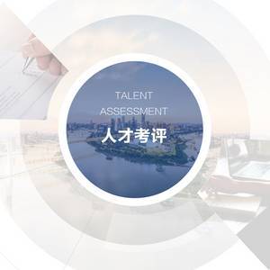 两江新区人力资源公司人力资源考试全攻略 政策、流程与备考指南