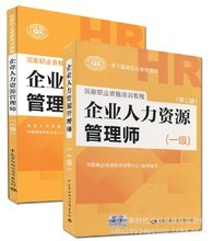 北京鑫泰时代文化发展有限公司人力资源考试产品大全