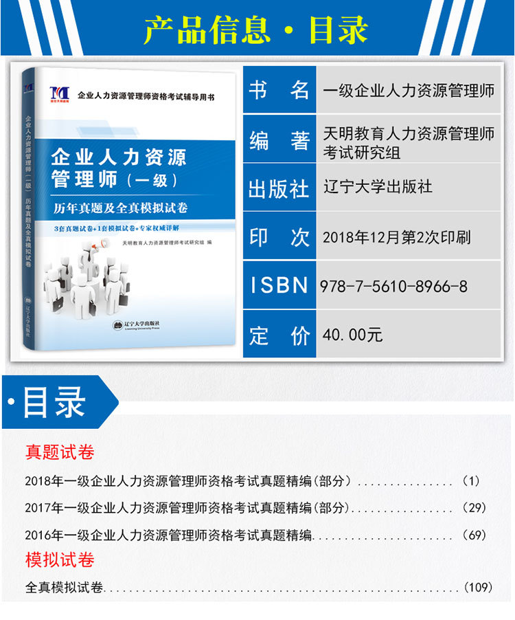 企业培训管理现状分析