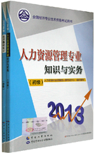 2014年初级会计课辅书全攻略 备考首选资料指南